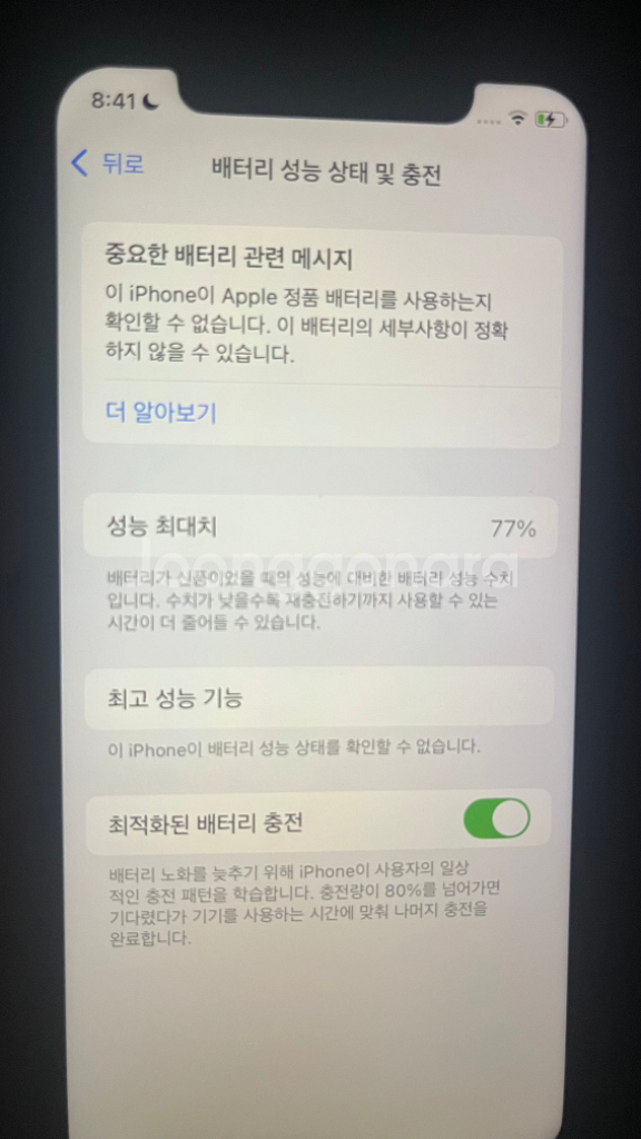 아이폰 xs 급처--6