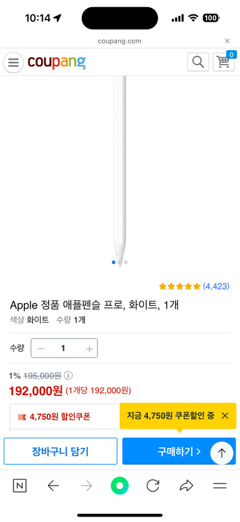애플펜슬 프로--0