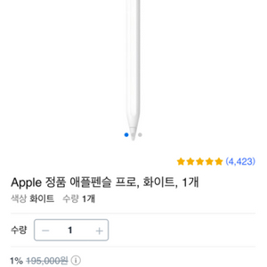 애플펜슬 프로