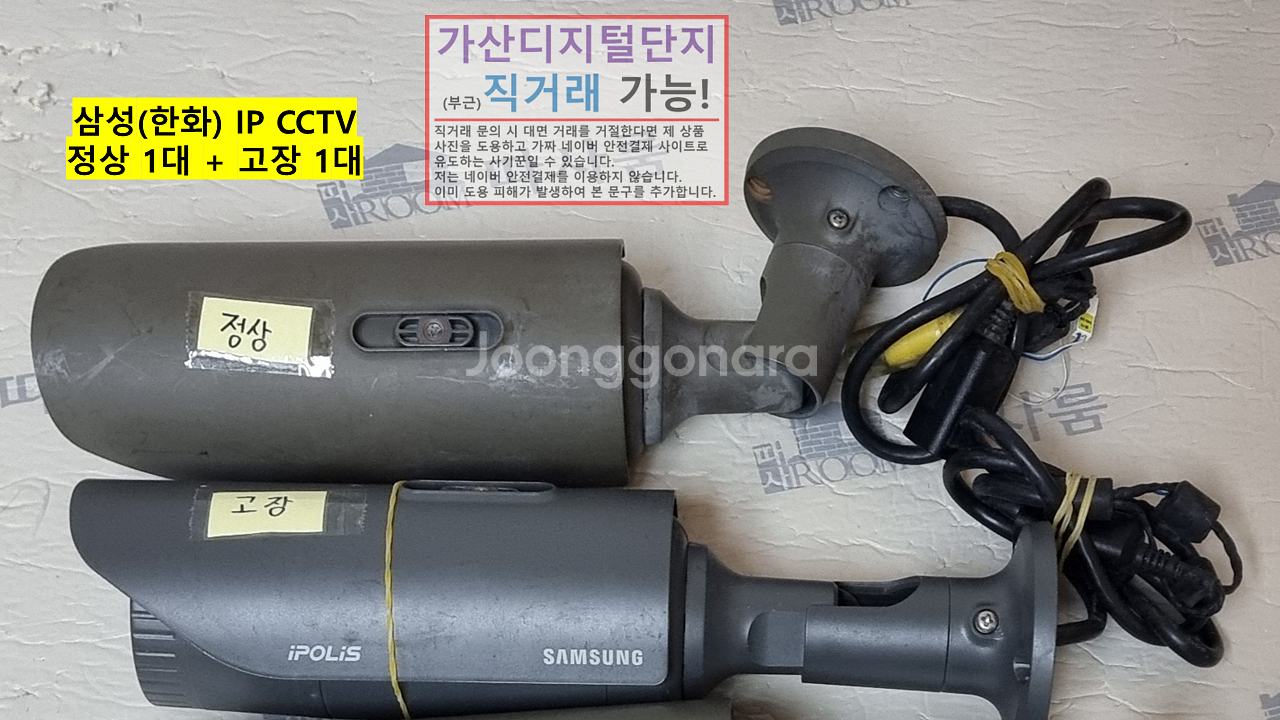 삼성(한화) SNO-6011R IP CCTV 2대일괄--0