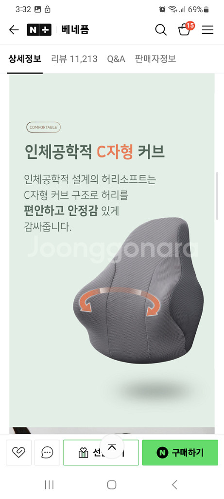베네폼 의자 등받이 허리 쿠션--4