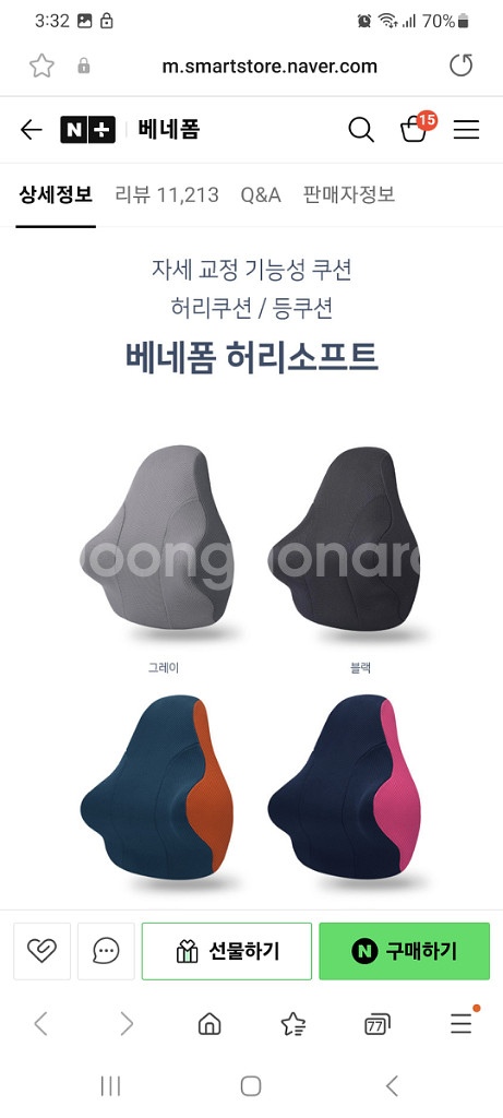 베네폼 의자 등받이 허리 쿠션--2