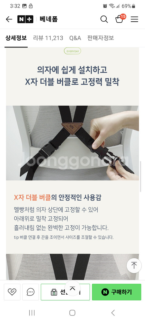 베네폼 의자 등받이 허리 쿠션--5