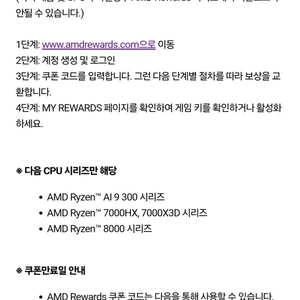 AMD 몬스터헌터 와일즈 스팀 쿠폰 팝니다