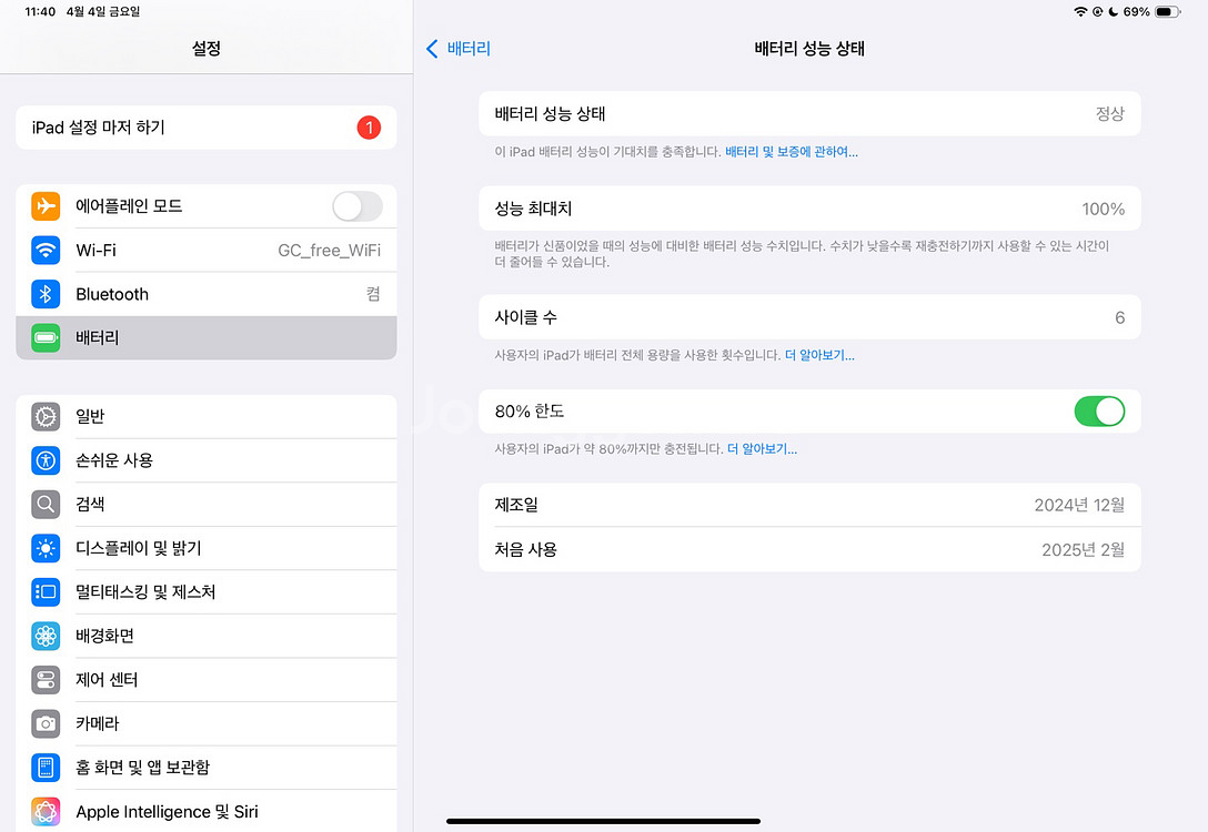 M4 아이패드 11 프로 256 실버--1