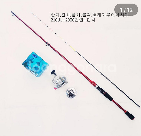 한치,화살촉오징어,볼락,호래기,갈치대+2000번릴+합사--0