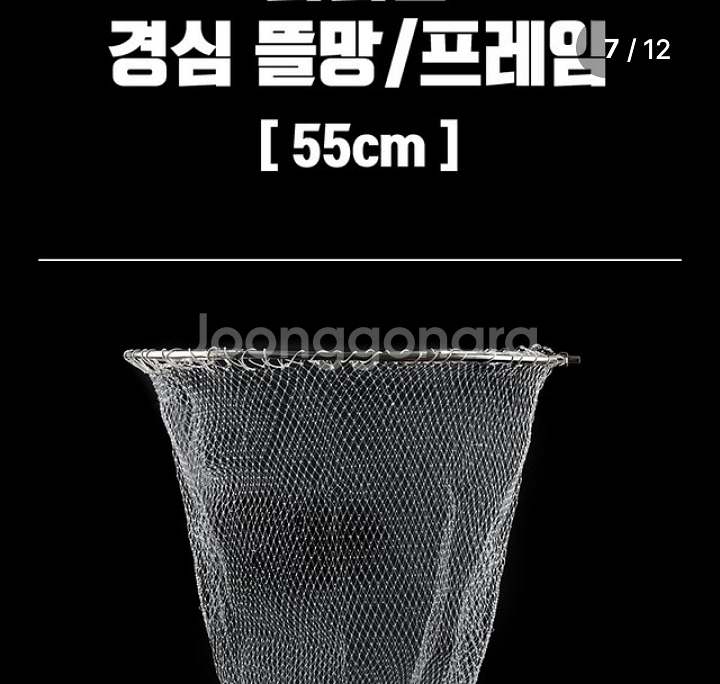 바다뜰채5.4m+스텐프레임55cm--8
