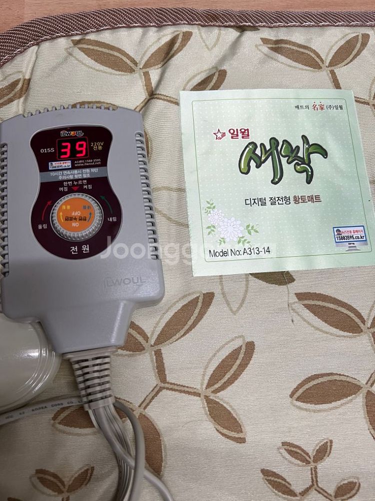 [일월] 디지털 새싹 절전형 매트(싱글) 새상품--1