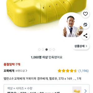 밸런스9 꼬북베개 의사가 만든 국내생산 경추베개 숙면