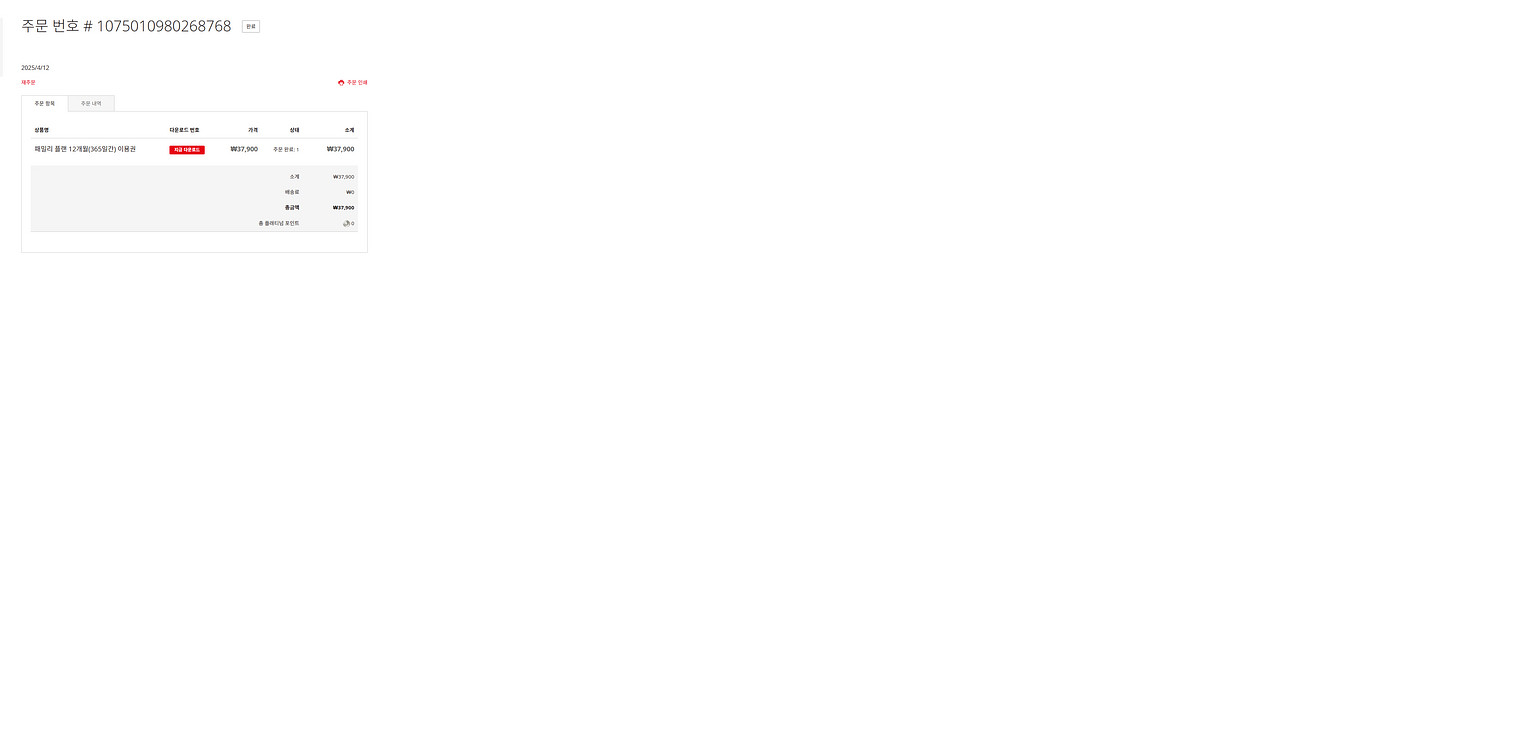 닌텐도 스위치 온라인 5000--0