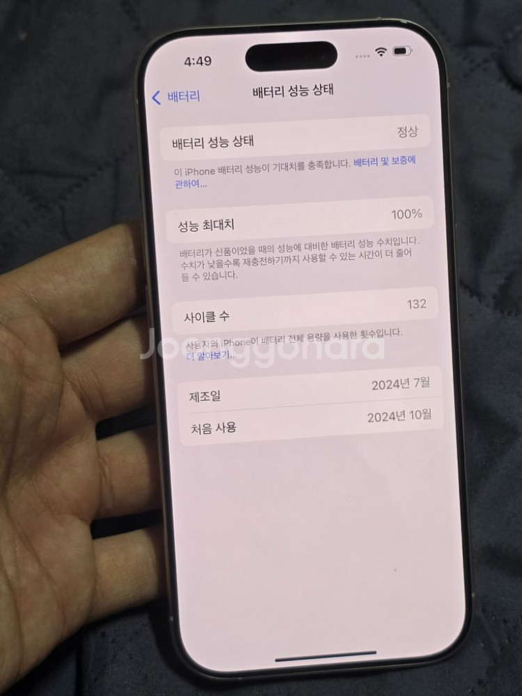 아이폰16프로 128기가 자급제--3