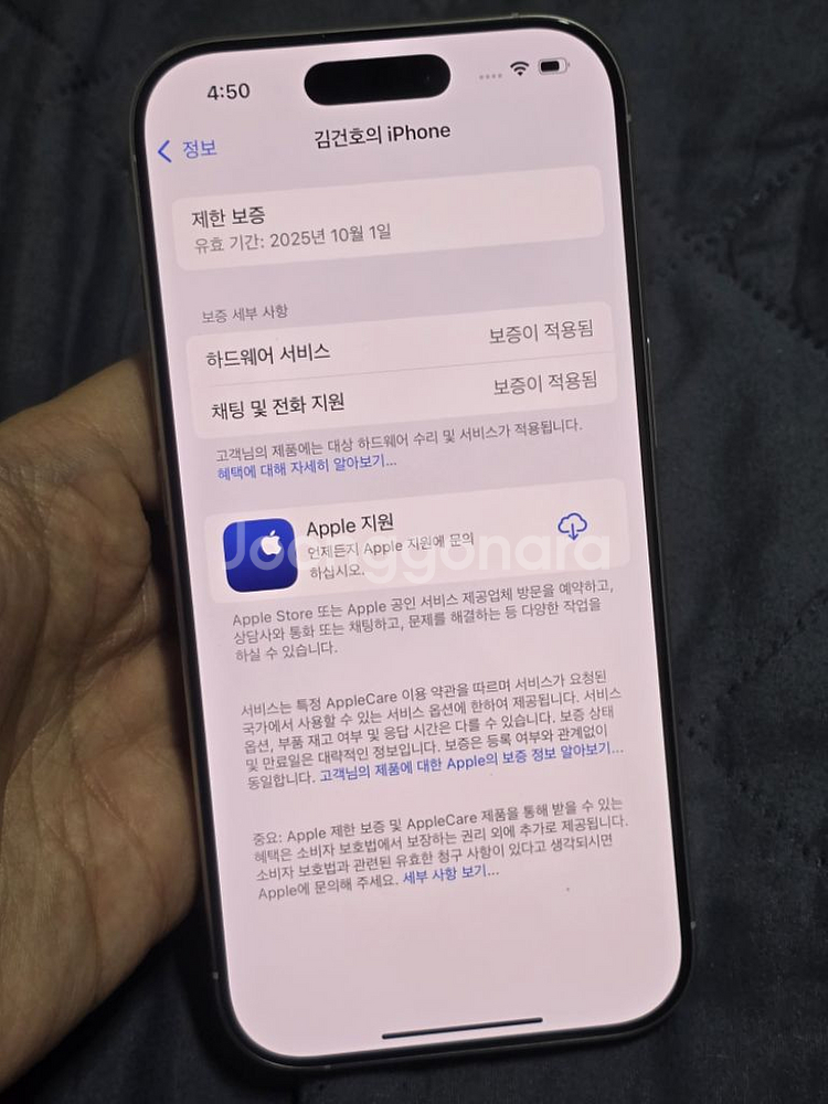 아이폰16프로 128기가 자급제--4