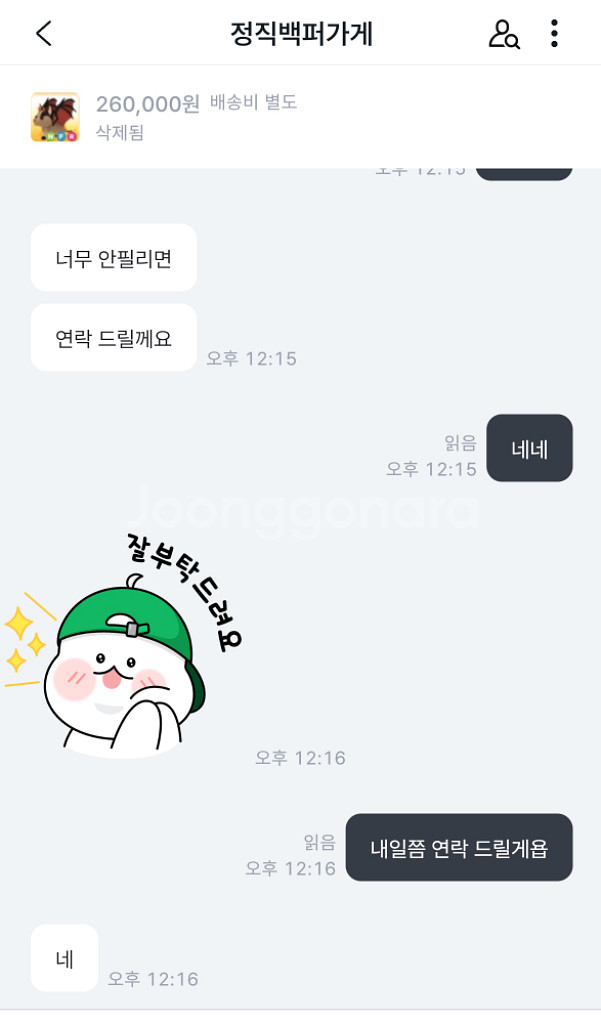 입양하세요 사기꾼(주의!)--0