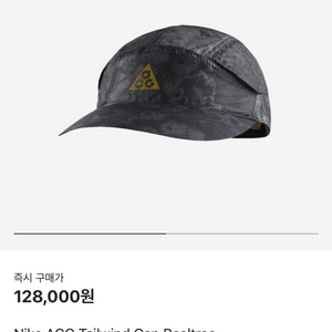 나이키acg테일윈드캡 리얼트리
