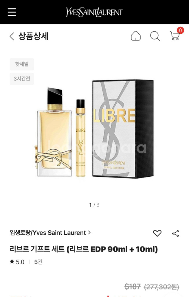입생로랑 리브르 EDP 90ml--0
