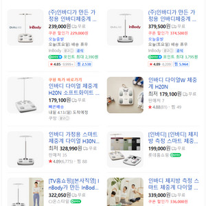 인바디 h30~40 삽니다