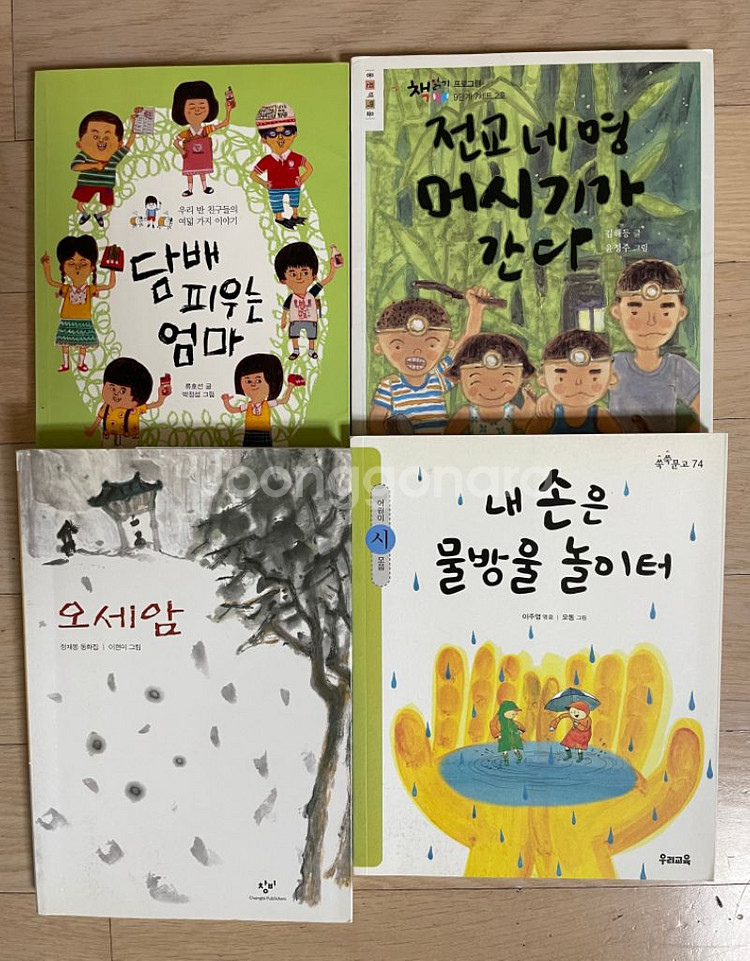 어린이 책) 오세암 외 3권 ( 초등 고학년 )--0