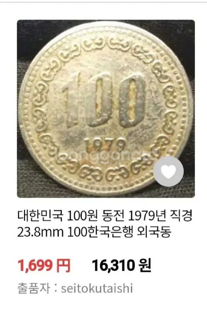 화폐 100원 동전 주화 1줄 50개씩 옛날돈 한국은행--2