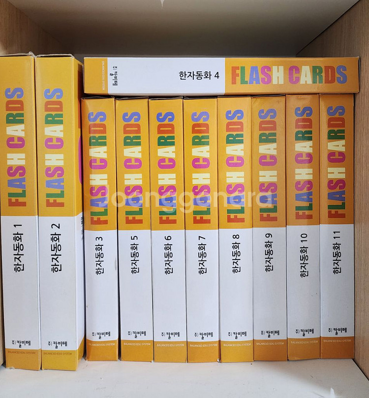 영재오한자동화11박스--0