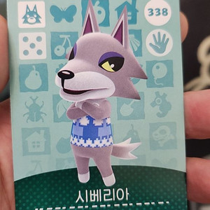 동물의숲 아미보카드 시베리아