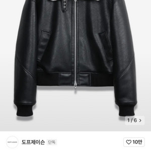 도프제이슨 크리즈 빈티지 무톤 봄버 무스탕 L