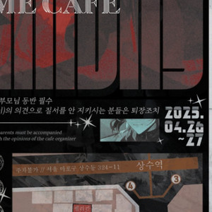 감제이 테마카페 티켓 구해요 2개..