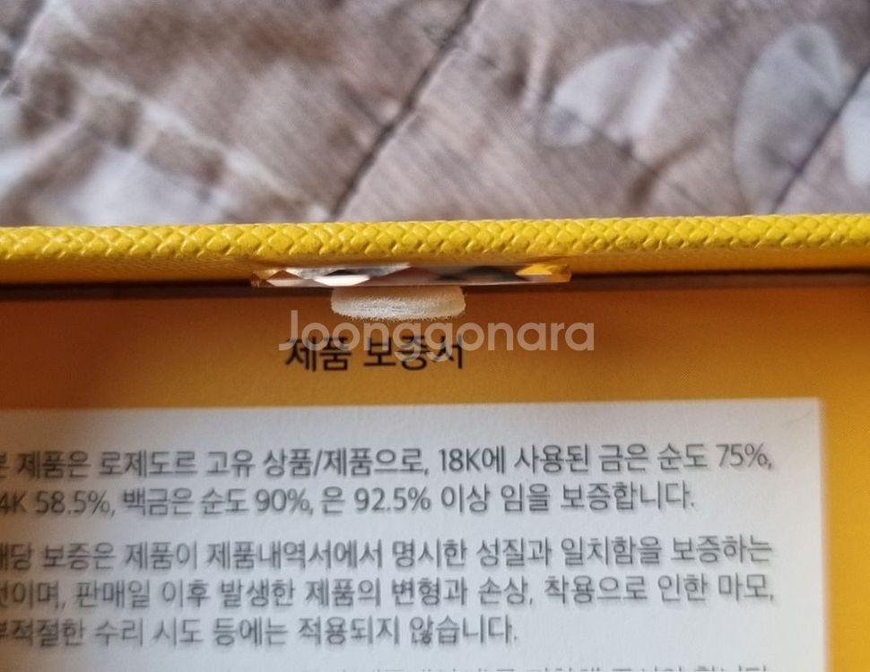 로제도르 14,k엣지 반지11호--1