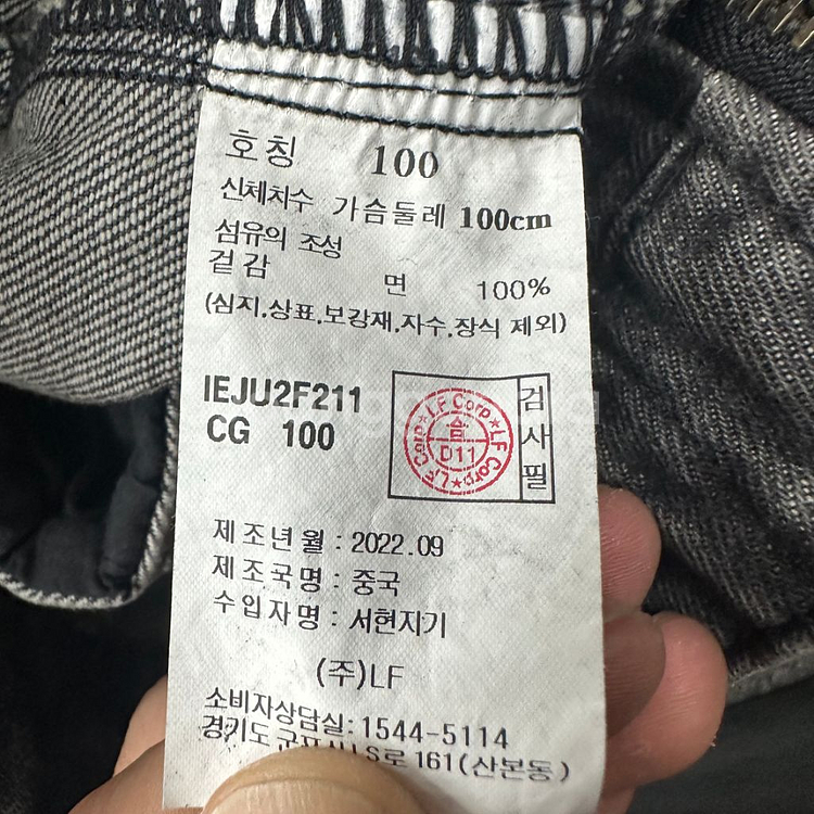 일꼬르소데님자켓--3