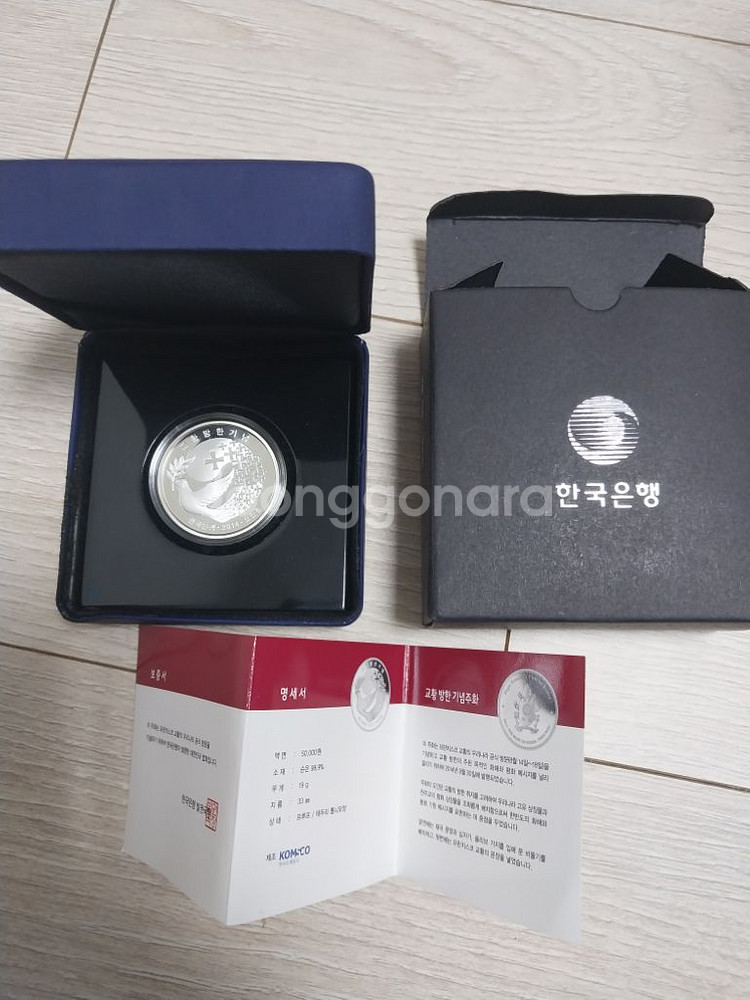 교황 방한 기념주화--0