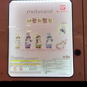 모후샌드 모프샌드 플로키 고양이 가챠 피규어