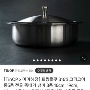 티놉 트윙클팟 23cm