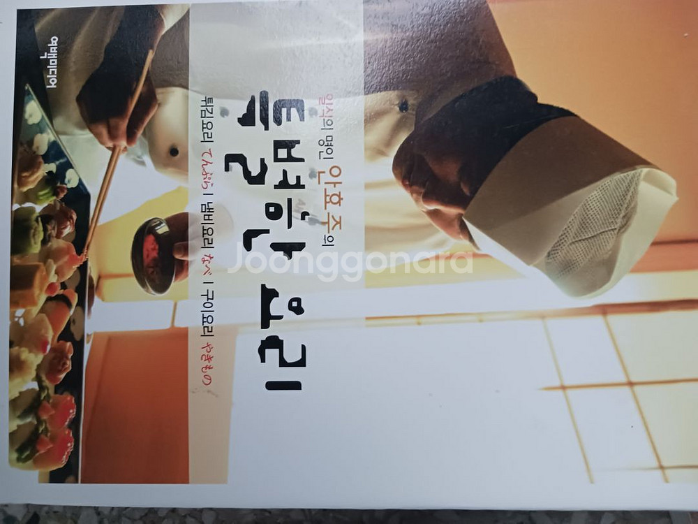 요리책 30여권 처분--0