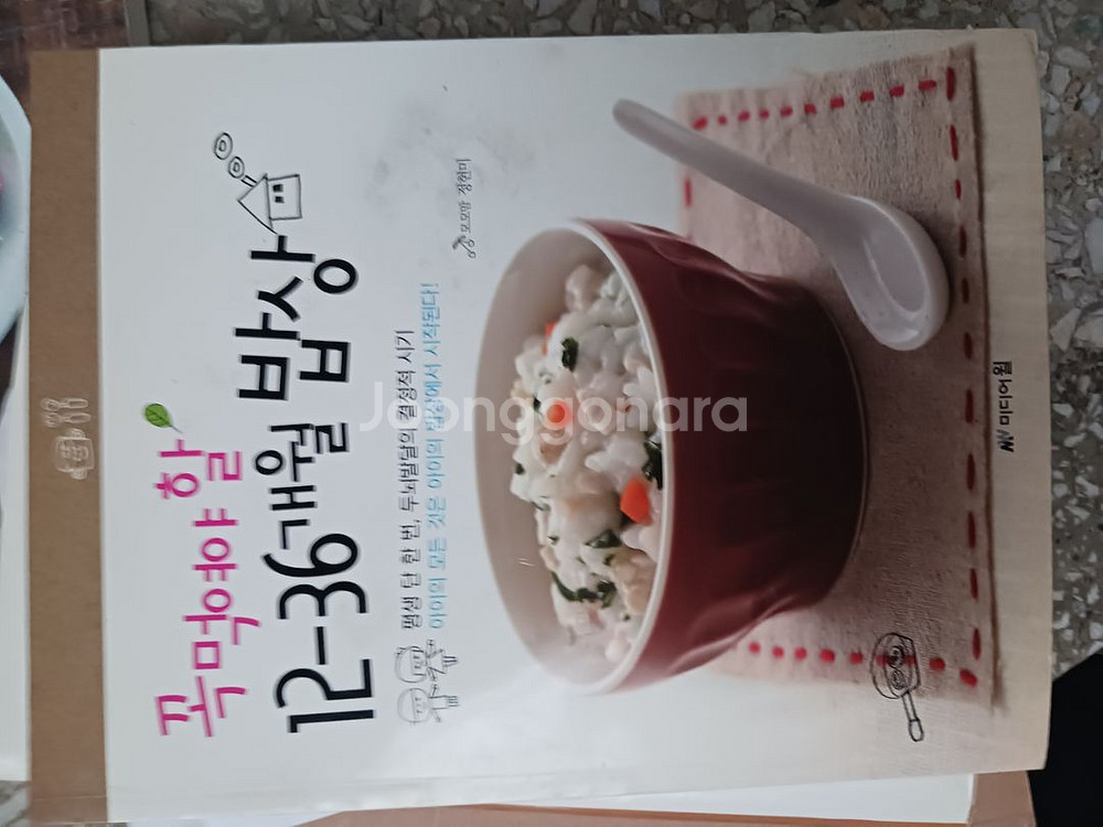 요리책 30여권 처분--1