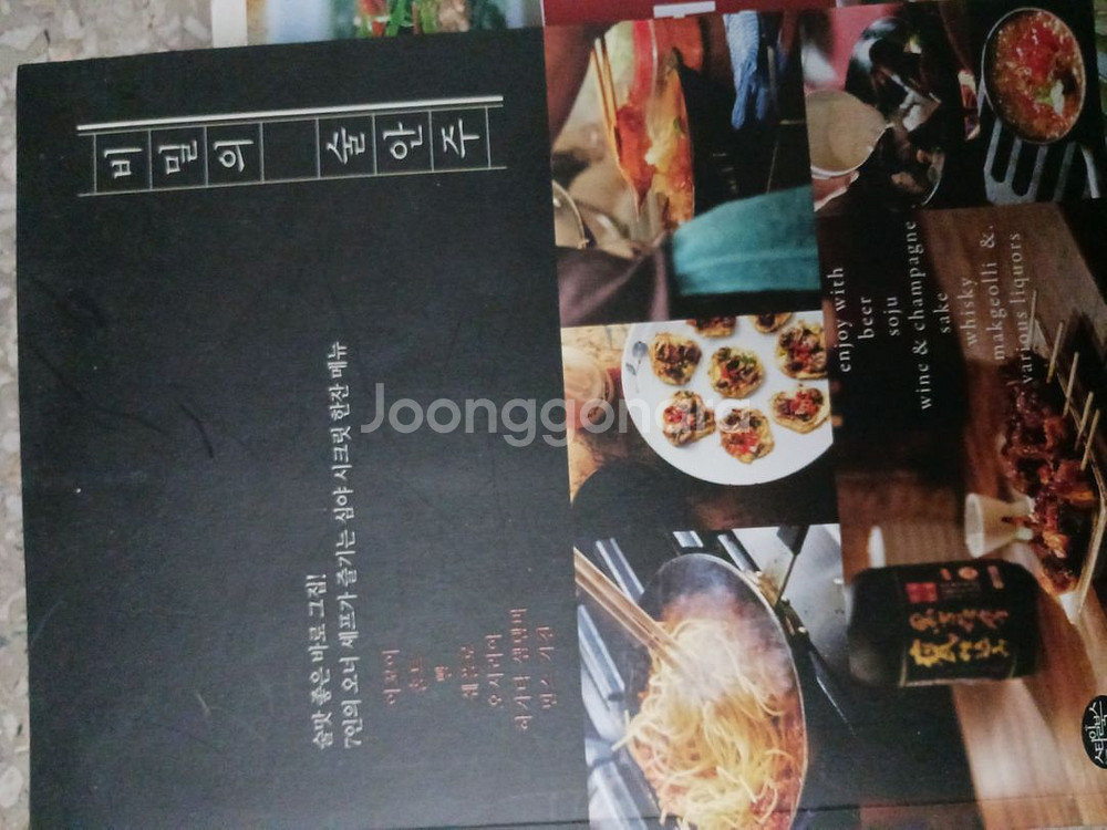 요리책 30여권 처분--9