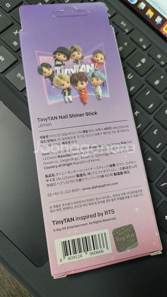 타이니탄 글라스 네일샤이너 지민 BTS굿즈--1