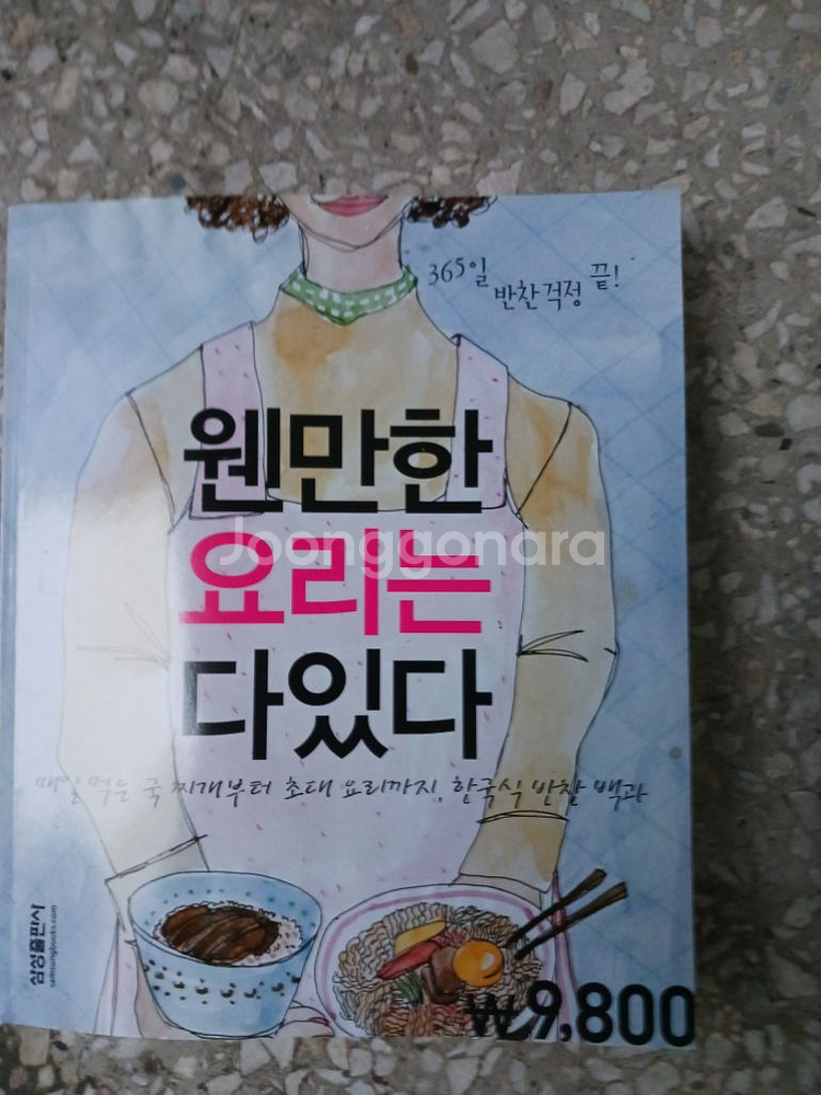 요리책 30여권 처분--0
