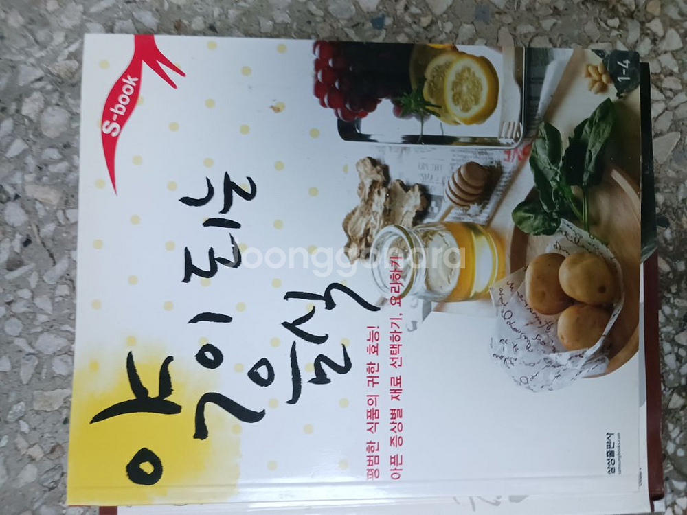 요리책 30여권 처분--2