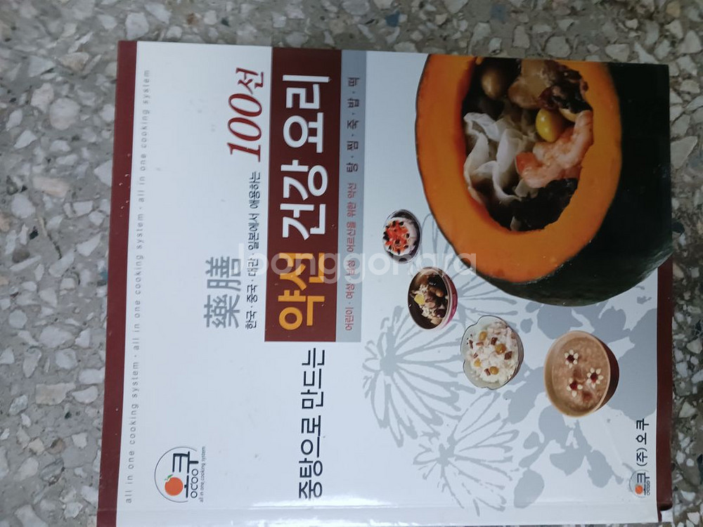 요리책 30여권 처분--1
