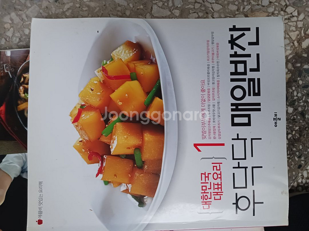 요리책 30여권 처분--8