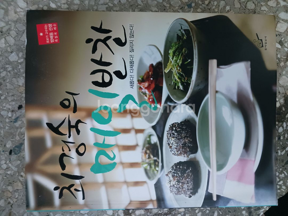요리책 30여권 처분--4