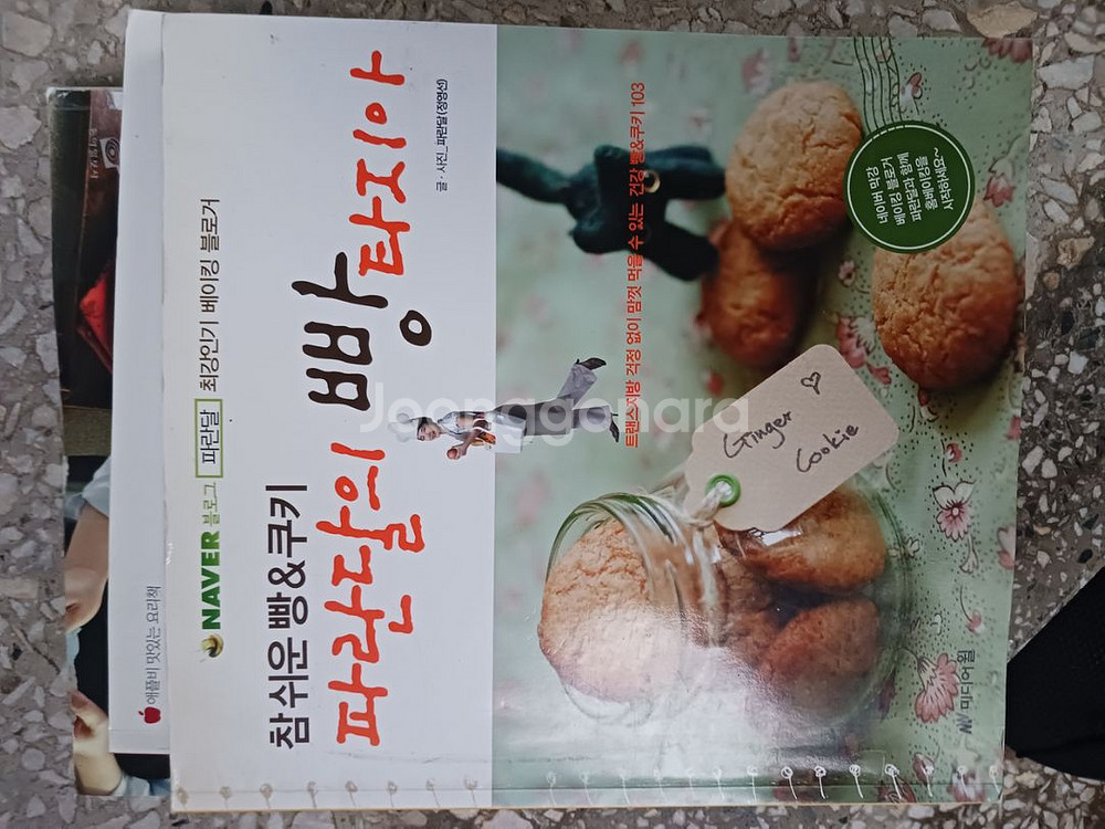 요리책 30여권 처분--9