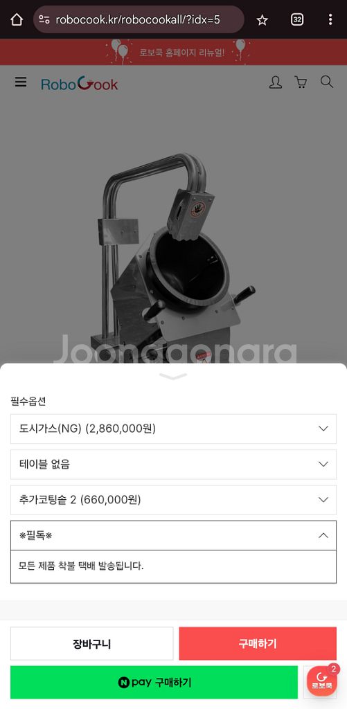 k2자동볶음기2대항아리2개전용다이물총--0
