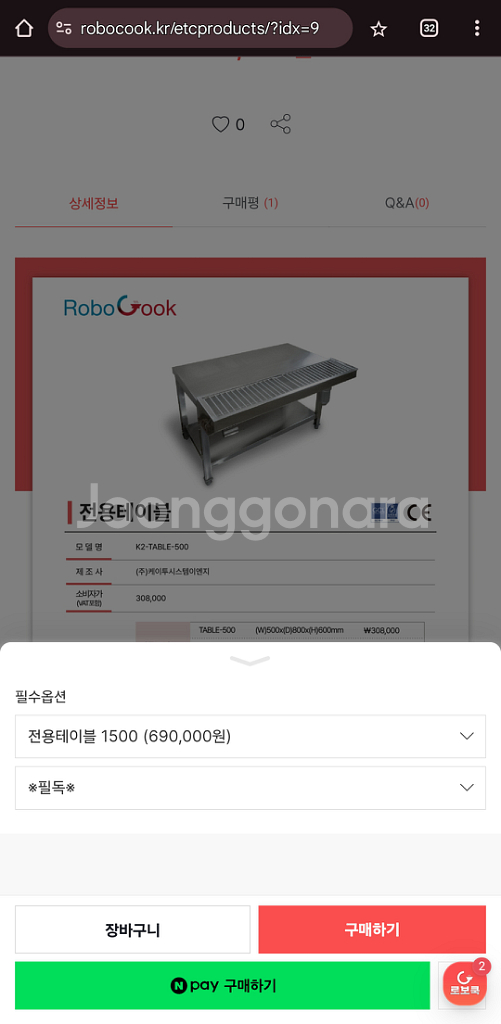 k2자동볶음기2대항아리2개전용다이물총--3