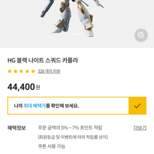 hgce 블랙나이트 스쿼드 카룰라