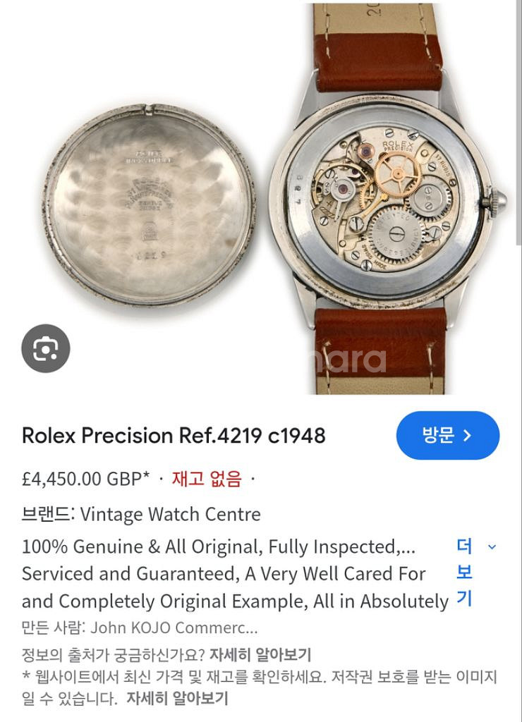 롤렉스 Ref. 4219 빈티지 드레스 워치--5