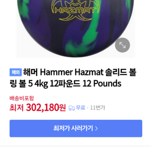 볼링공