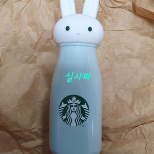 택포)스타벅스 23 뉴이어 위시버니 코나 텀블러