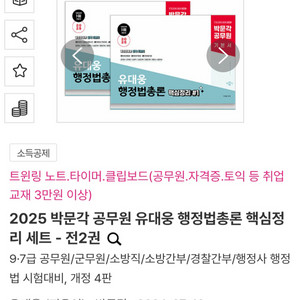 유대웅 행정법총론 기본서