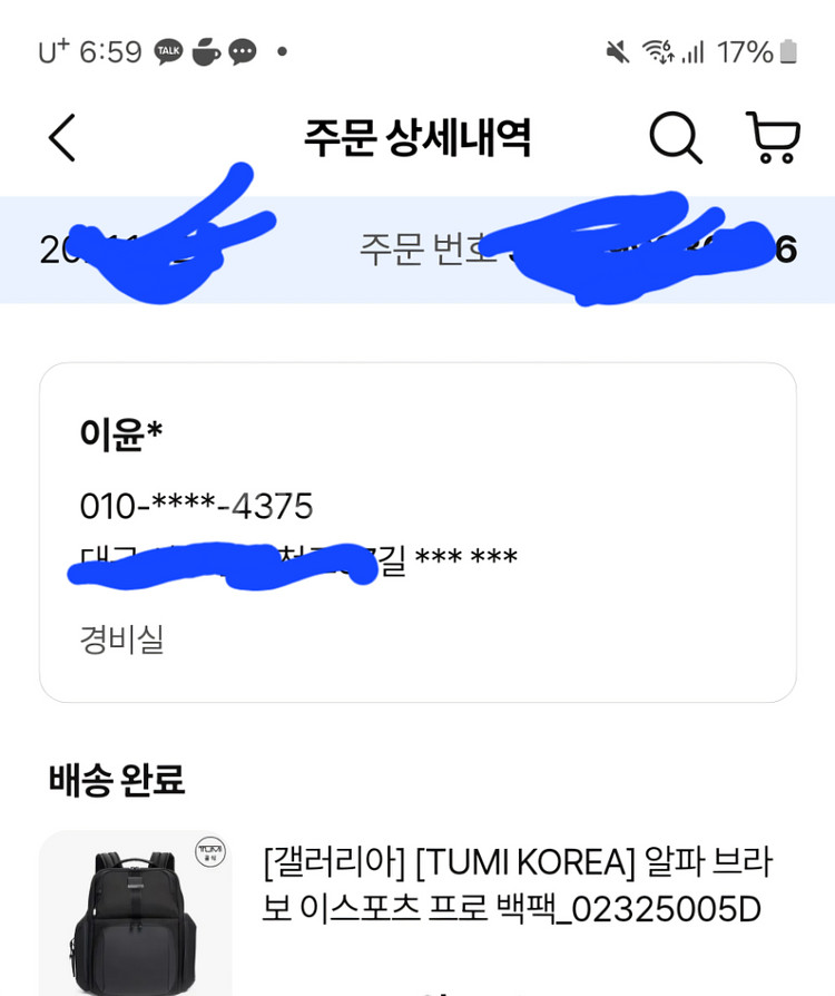 투미 이스포츠 프로--1