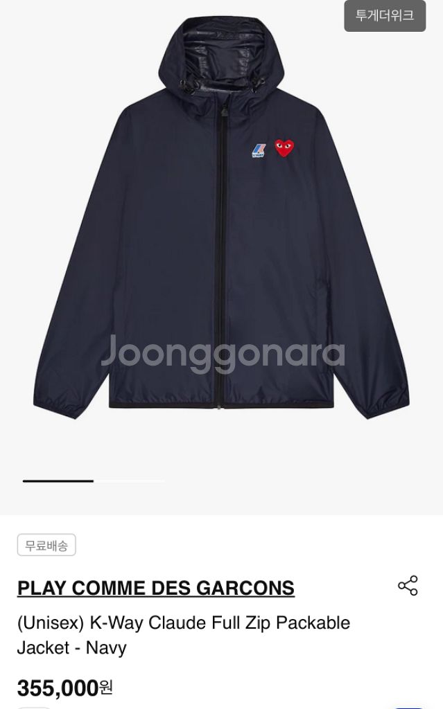 꼼데가르송 까웨 바람막이 L--0